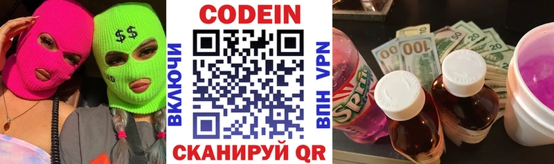 Codein Purple Drank  ссылка на мегу ссылки  Хотьково 