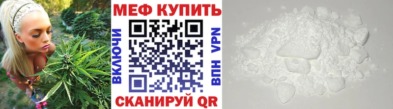 МЕФ mephedrone где найти наркотики Хотьково
