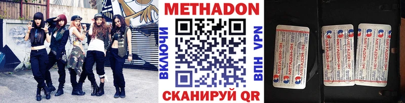 Метадон белоснежный  блэк спрут зеркало  Хотьково 
