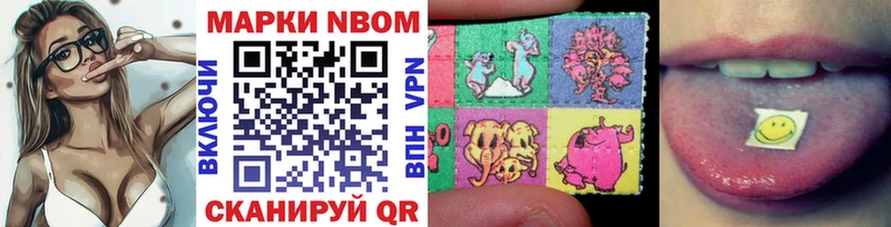 Марки NBOMe 1,5мг  Хотьково 