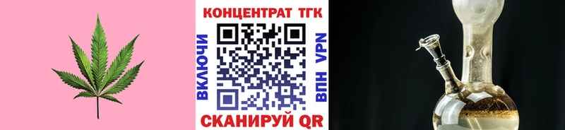 как найти закладки Хотьково ТГК вейп